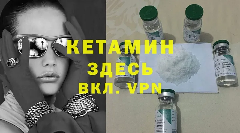 КЕТАМИН ketamine  Нелидово 